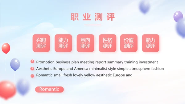 蓝色气球毕业典礼通用动态PPT
