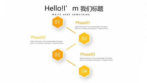 橙色公司新产品介绍宣传通用PPT动态模板