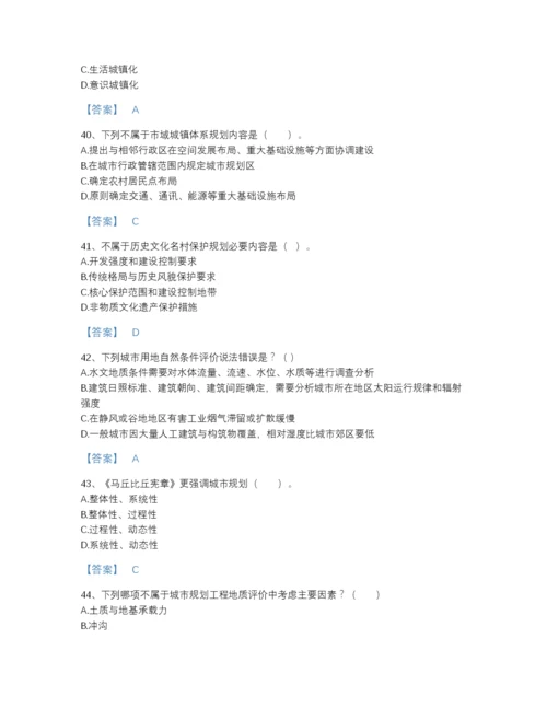 2022年安徽省注册城乡规划师之城乡规划原理自测提分题库加答案解析.docx