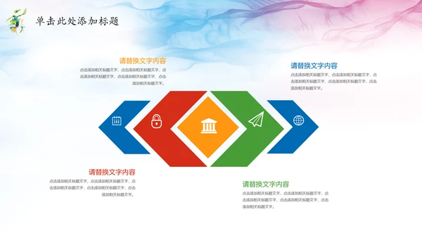 唯美水彩少儿排球运动健身比赛PPT模板