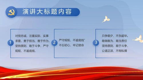 党建党支部工作总结汇报计划PPT党课