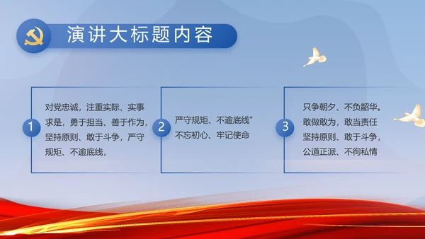 党建党支部工作总结汇报计划PPT党课