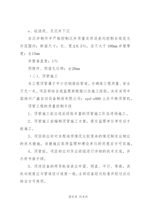 污水管网工程质量评估报告范本范文 (5).docx