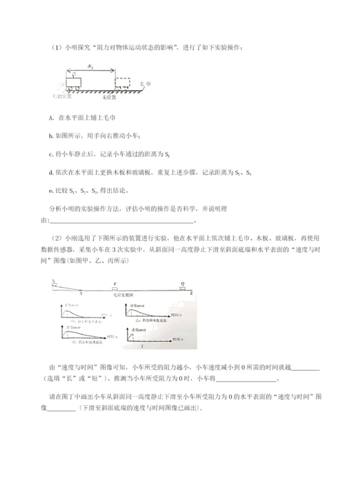 专题对点练习江西上饶市第二中学物理八年级下册期末考试达标测试试卷（含答案详解）.docx