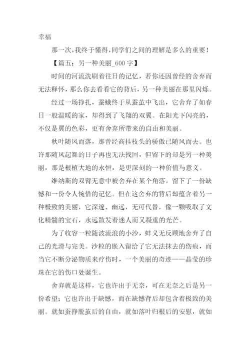 小考满分作文600字.docx