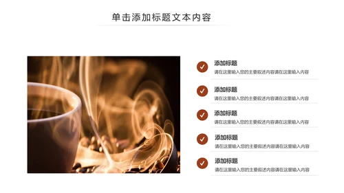 西餐厅咖啡产品介绍下午茶咖啡厅PPT模板