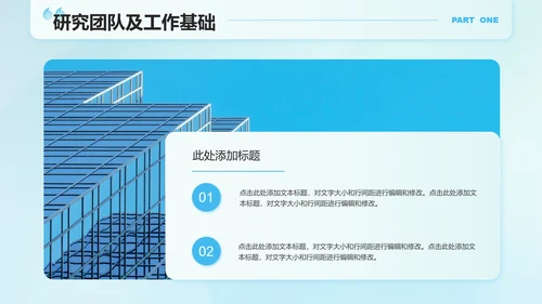 浅蓝色渐变简约优秀课题申报通用PPT演示模板