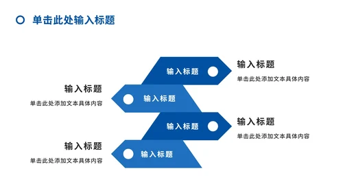 实景励志个人简介ppt模板