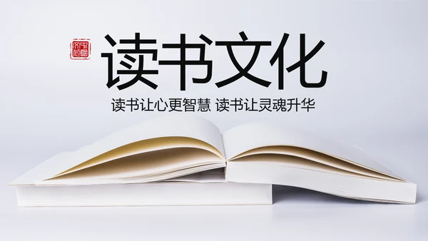 爱上阅读读书分享会好书推荐读好书PPT模板