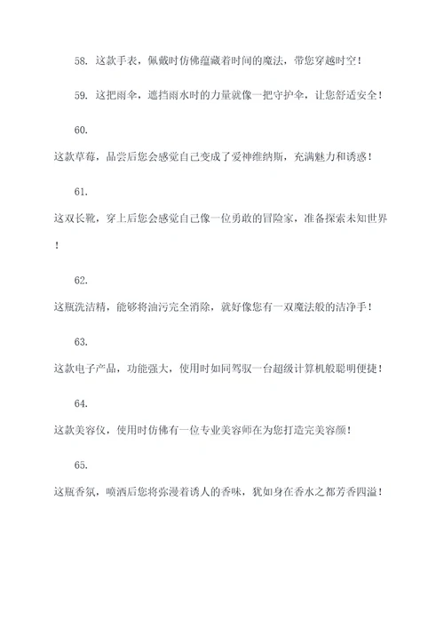 夸张方式的广告语