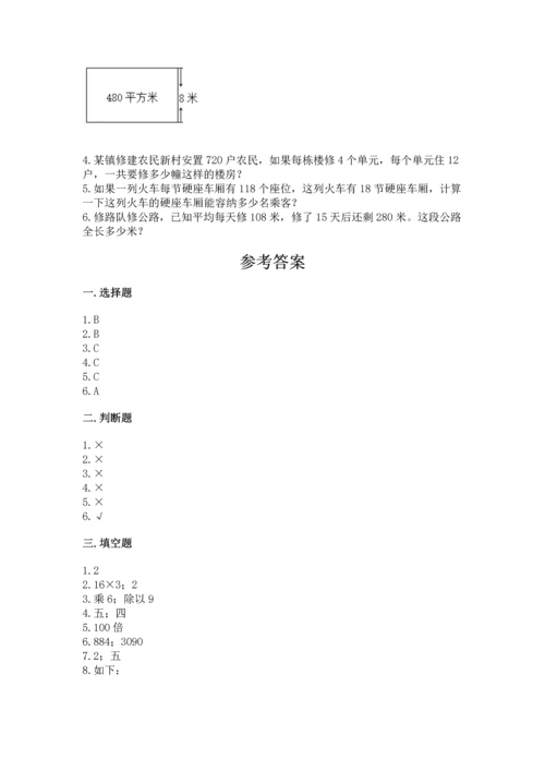 北京版四年级上册数学第二单元 乘法 测试卷精品【名师系列】.docx