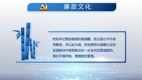 蓝色科技感公安科技信息化培训动态PPT模板