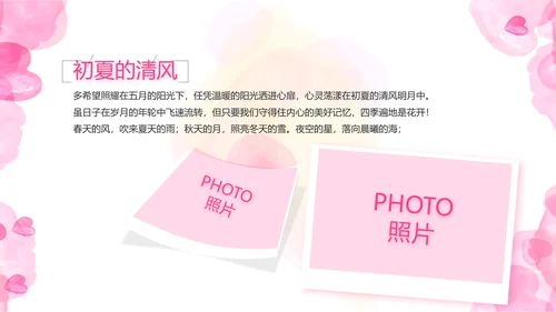 感恩母亲节母爱妈妈动态PPT模板