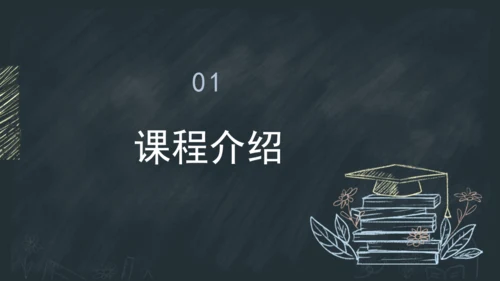 2《金木水火土》课件