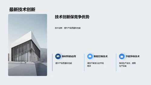 照亮未来：半导体照明产业透视
