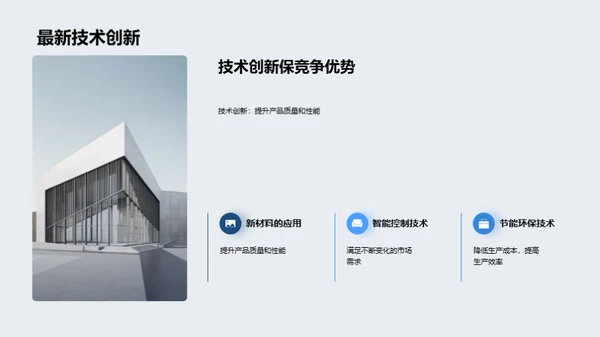 照亮未来：半导体照明产业透视