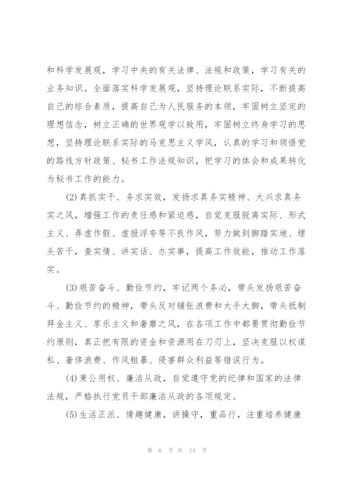 2022年党员自我剖析材料.docx