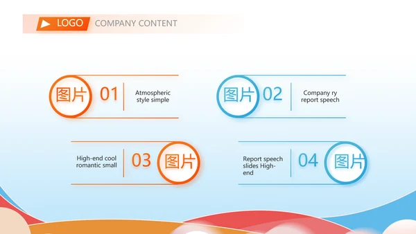 排球比赛排球教学排球协会体育运动PPT模板