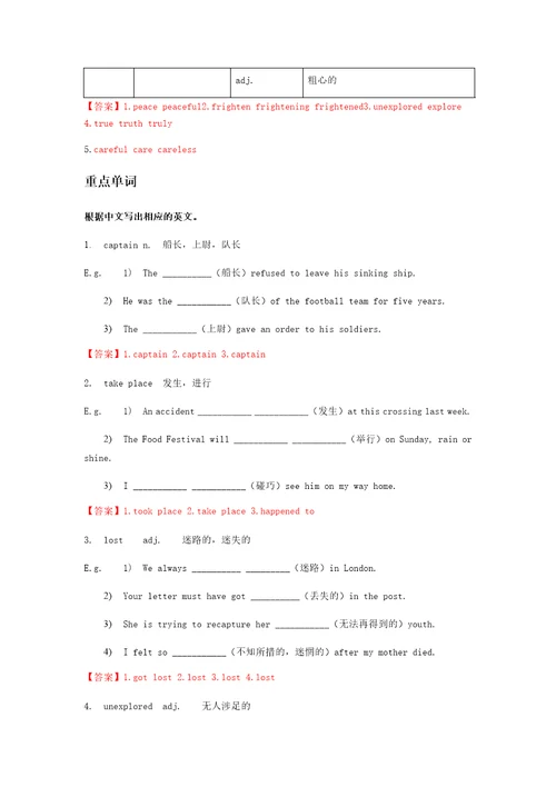 牛津上海版八年级第一学期8AUnit6Nobodywins知识点及语法点讲解及练习有答案