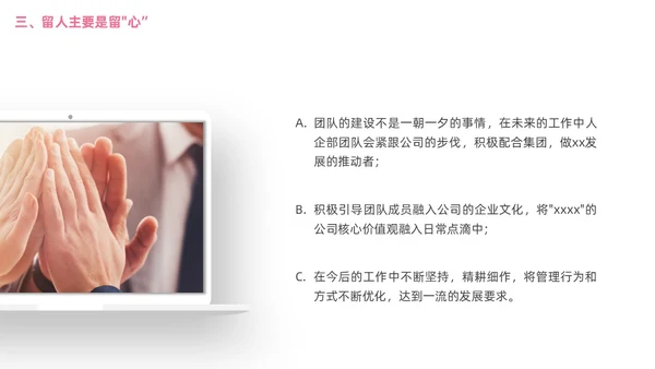 团队建设汇报ppt团队建设总结微粒体