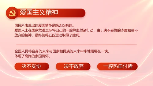 红色大气群众满意就是最好评价动态PPT模板