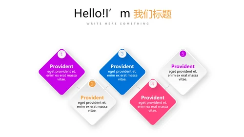 炫彩公司产品介绍宣传通用PPT动态模板