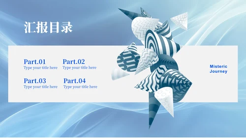 彩色简约风目录页PPT版式合集