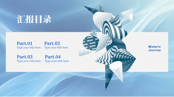 彩色简约风目录页PPT版式合集