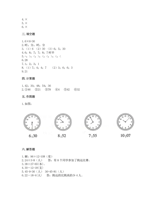人教版数学二年级上册期末测试卷（预热题）word版.docx