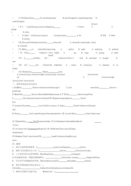 20192020学年七年级英语下册Unit810单元练习人教新目标