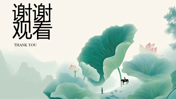绿色水墨荷花元素传统文化培训PPT模板