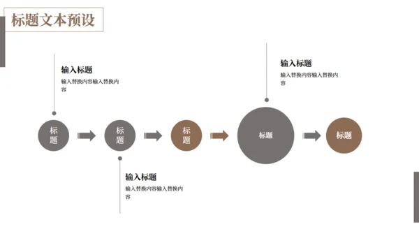 文静家居产品发布图文画册通用PPT