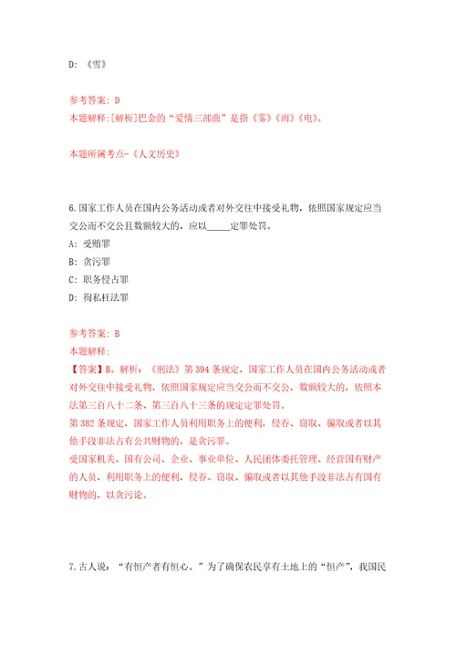 2022年内蒙古通辽经济技术开发区社区工作人员招考聘用120人自我检测模拟卷含答案解析第9次