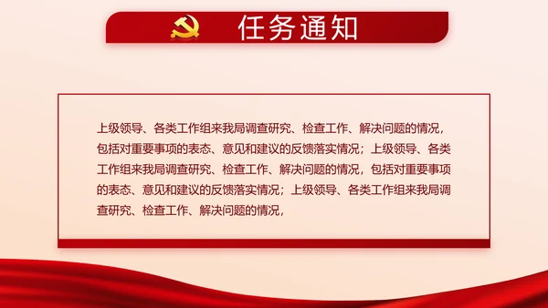 红色党建党员党支部述职报告教育PPT