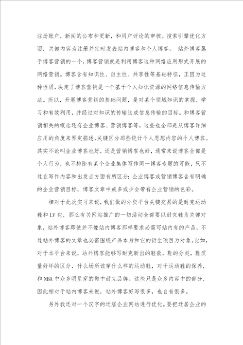 2021年网络优化实习汇报