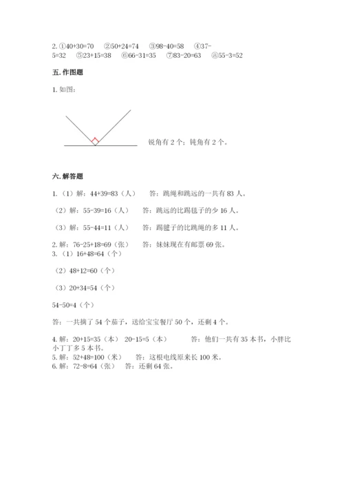 人教版二年级上册数学期中考试试卷附答案.docx