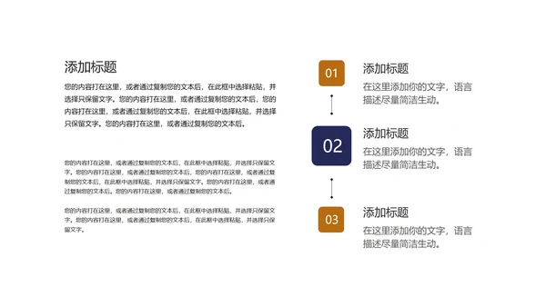 深蓝商务风几何员工入职培训PPT模板