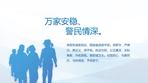 全国开展政法队伍教育整顿党课PPT