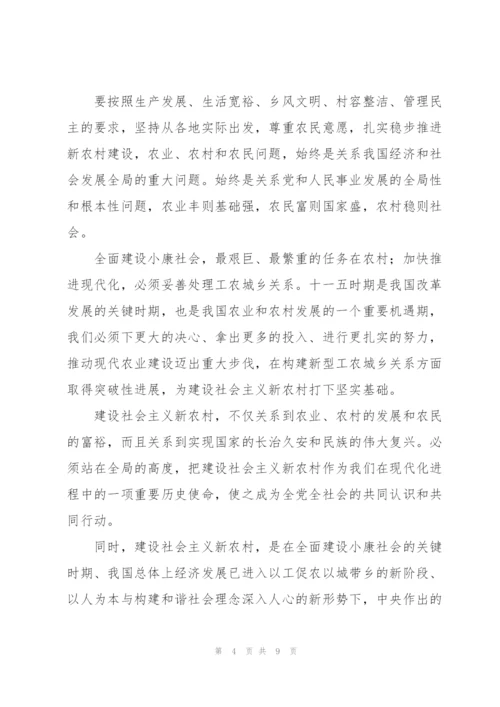 社会实践报告主题乡村振兴.docx