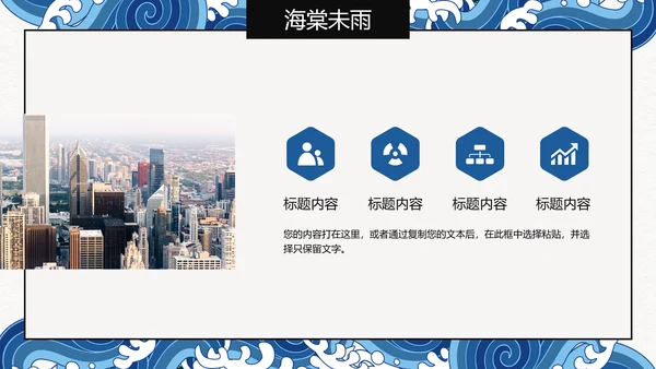 水调歌头语文课文教学通用PPT课件