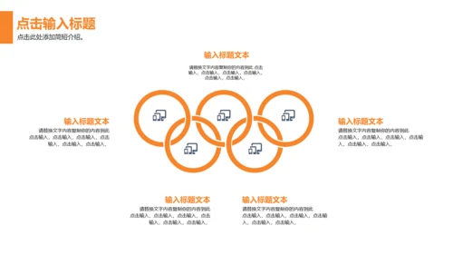 活力橙色商务计划书通用PPT模板