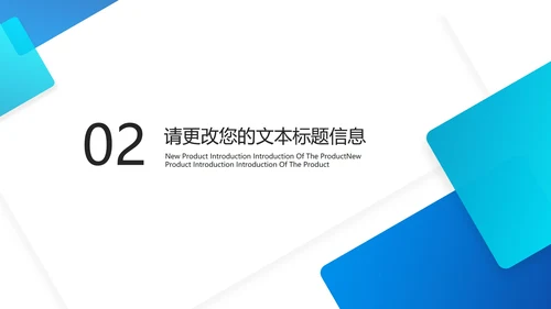 蓝色简约几何风总结汇报PPT模板
