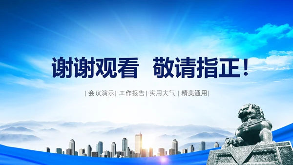 城管执法城市管理局工作报告汇报总结PPT模板