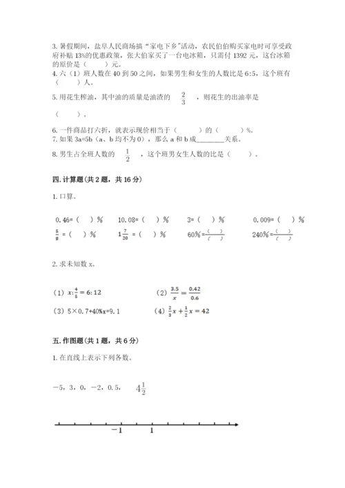 北师大版小学六年级下册数学期末检测试题及参考答案【完整版】.docx