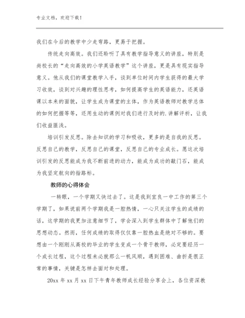 教师的心得体会优选范文6篇.docx