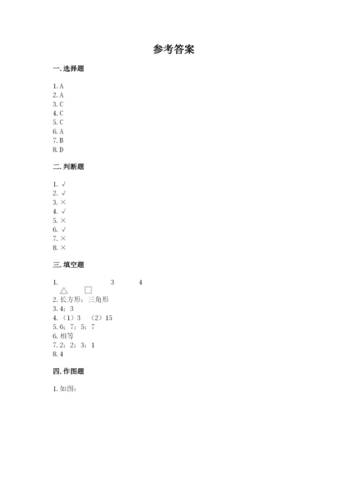 人教版一年级下册数学第一单元 认识图形（二）测试卷精品【预热题】.docx