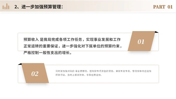 简约商务财务年终总结工作总结工作汇报述职报告ppt模板