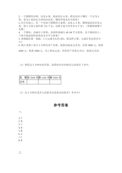 小升初数学综合练习试题带答案（模拟题）.docx