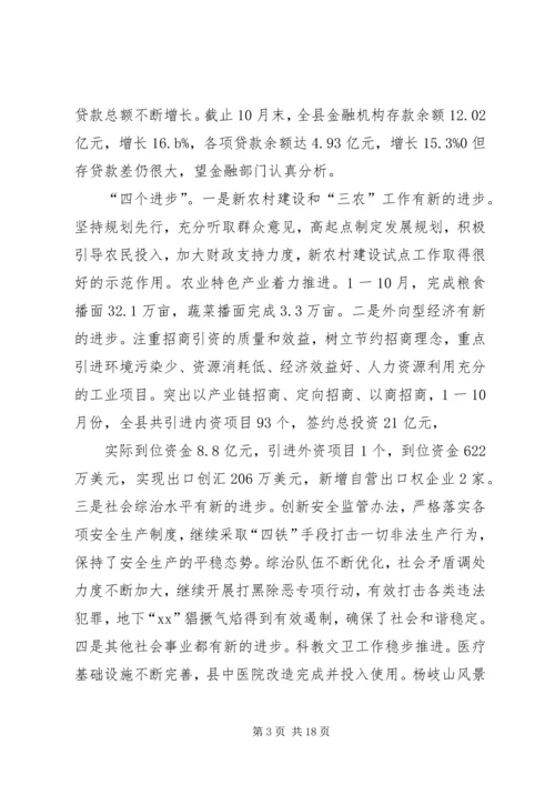 县新农村建设经验交流会的讲话.docx