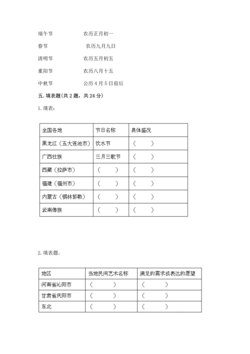 部编版四年级下册道德与法治 期末测试卷（能力提升）word版.docx